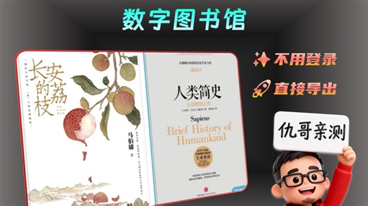 第14期：可能是全球最大的免费数字图书馆！#网站推荐 #图书馆 #电子书 #AI工具测评