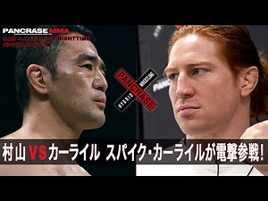 [Teasing Video] A spectacular international fight packed with highlights! Welterweight: Akihiro M...