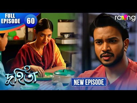Duhita- দুহিতা | Episode 60 | New Assamese Serial 2026 | Full Episode