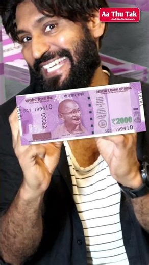 ₹2000 Note Ban | Paid Media Swing Reaction| Technical Dost 2.0