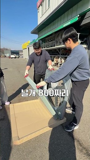 드론? 드론이 아니고 공장,축사 환기하는 대형환풍기에요!!! #환풍기 #대형선풍기 #축사선풍기 #대형환풍기 #축사팬 #축사환풍기 #대형환풍기