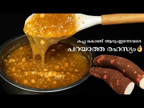 Tapioca Recipe You Must Try! | Easy & Delicious Kappa Dish | Simple Homemade Recipe #zillahsworld