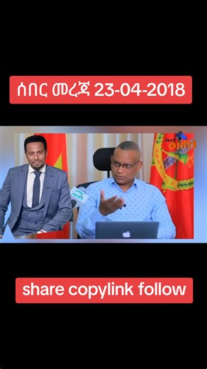 #breakingnews #share #ሼር_በማድረግ_ያጋሩ🙏🙏🙏🙏 #ሰላም_ለሀገራችን_ሰላም_ለሕዝባችን🇪🇹🇪🇹 #viral_video