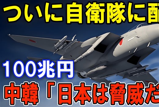 【惊人新武器】航空自卫队“F-15JSI”战斗机终于亮相！为什么中国和韩国不能模仿呢？