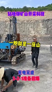 二氧化碳气体爆破