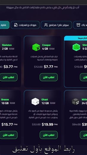 أفضل هوست سيرفر ماينكرافت لتلعب انت واصحابك ماينكرافت #minecraft #ماينكرافتللجوال #ماين_كرافت