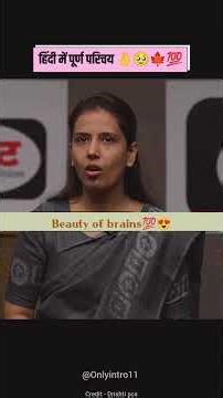 हिंदी में पूर्ण परिचय 👌#intro #civilserviceexam #iasmotivation #interview #iasinterview #ias #ips