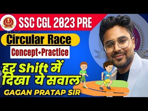 SSC 2023 हर Shift में दिखा ये सवाल CIRCULAR RACE Concept & Practice Best Solution के साथ GAGAN SIR