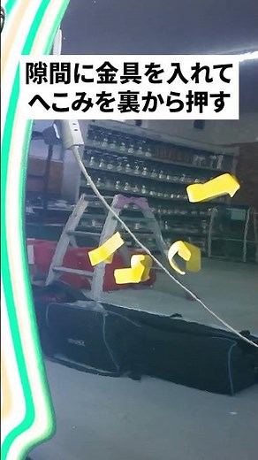 30秒でクラウンのドアのへこみ修理を紹介！