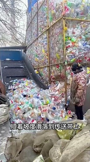 廢棄塑膠瓶集中回收加工，全程開啟循環再生之路！