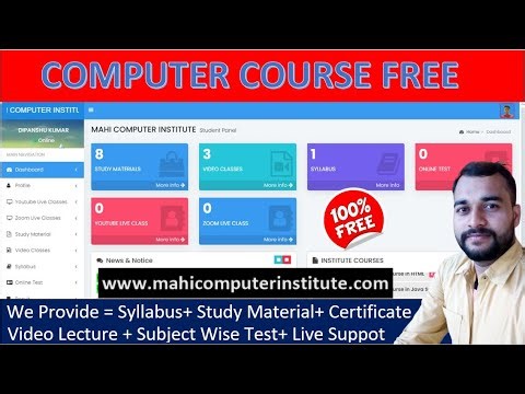 Computer course free | free computer certificate | free में कंप्यूटर सीखे | course with certificate
