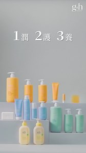 16K views · 1.4K reactions | 【 g&h 4大系列3/5重磅上市，只想給你最好的】 g&h多重升級，添加...