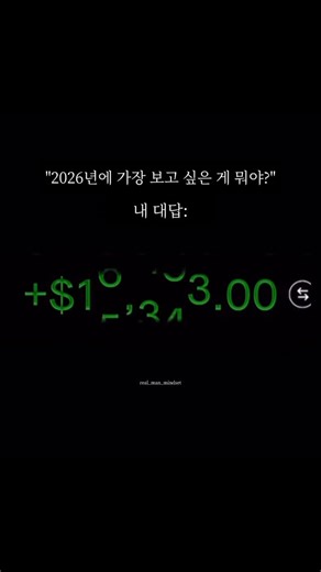 상남자 마인드 on Instagram: "캡션을 읽어주시는 분들께.. 이 채널은 매일 동기부여 영상을 올리고 있습니다. 하지만 동기부여 영상은 사람들이 하루를 버티고 내일을 대비하는 데에 힘을 실어줄 뿐, 새로운 지식이나 유익한 정보를 제공하지는 못합니다. 그래서 저는 이 점을 보완하고자, 최저 요금인 500원으로 가입 가능한 전용 채널을 운영하고 있습니다. 경제, 금융, 심리학, 인간관계, 자기계발 등을 주제로, 빠르게 정보 습득이 가능한 1분 안팎의 영상들과 전용 소통방에서 매주 일요일 관련 주제의 책을 추천드리고 있습니다. ✅ 사람들은 아마 이 글을 읽고도 대부분 그냥 넘어가실 겁니다. 그러니 이게 정말 도움이 되는지도 모른 채 지나치게 되겠죠. 하지만 당신은 그들과 다릅니다.🔥 500원으로 인생을 바꿀 수 있다면, 사람들은 주저 없이 수락할 겁니다. 지금이 바로 그 기회입니다. 제가 장담합니다. 🤝 요금 인상을 요청하는 분들이 많았지만, 안심하셔도 좋습니다. 요금은 500