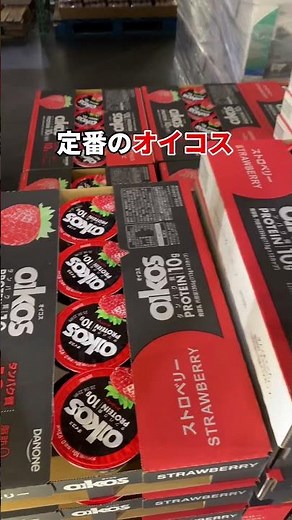 コストコで買うべきもの❗️