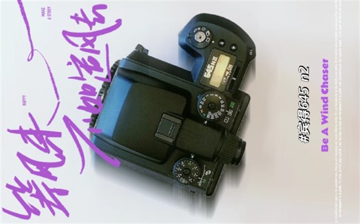 宾得645n2详细操作视频1.5倍速