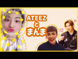 【ATEEZ】まんまシリーズ【日本語字幕】