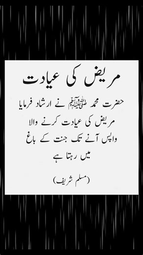 Hadees pak/Golden words/Islamic video #hadees #islamicstories #shortsvideo