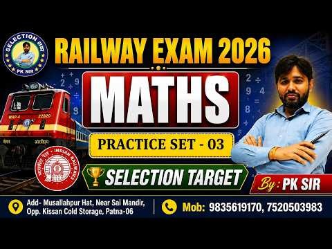Maths Practice Set-03 | Railway Exam 2026 | #railwayexams #pksir