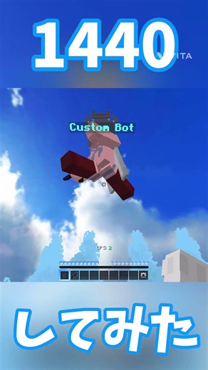 1440してみた #minecraft #hiveskywars #hive #マイクラ #shorts