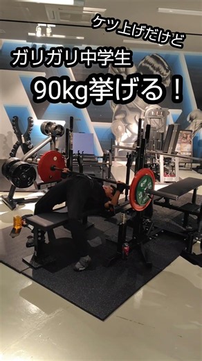 Middle Schooler in the 53kg Class. Strengthening the Nervous System with Bench Press Butt-Lifts🔥