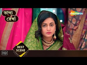 Bhagya Rekha - BEST SCENE | রাগিনী দেখলেন অভয়–শ্রদ্ধাকে একসঙ্গে! | Shemaroo Bengali