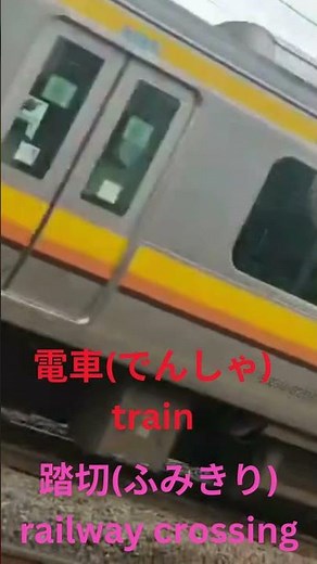 Japan Help – Learn Japanese in Sinhala | ජපන් හෙල්ප් Japanese for Life #train #trendingshorts