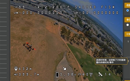 【穿越机教程】GPS救援模式设定-使用注意事项