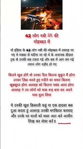 42 लोग नबी ﷺ की मोहब्बत में #islamicvideo #motivation #hadees