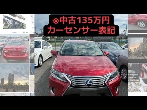 Used car for 1.55 million yen?! A travel vlog about going to see a Lexus HS250h late model versio...
