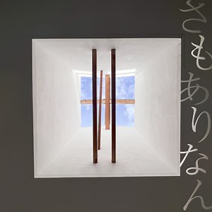 Naotaro Moriyama - Samoarinan Lyrics (Romanized) | さもありなん - Lyrical Nonsense