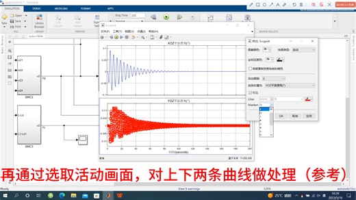 如何将simulink示波器里的波形高质量的导出