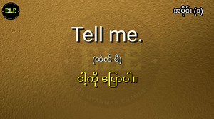 410K views · 34K reactions | Easy English [Speaking and Listening lesson] [Part-1] Part 3 | Let's Learn English for Myanmar | Facebook
