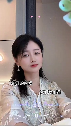 音樂分享 花開的時候我們就相遇 好聽的歌曲推薦
