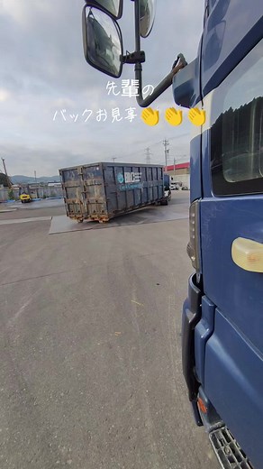 トレーラーをスムーズにバックする技術