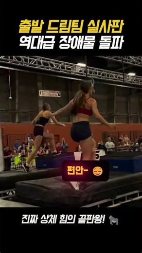 출발 드림팀!역대급 장애물 돌파!