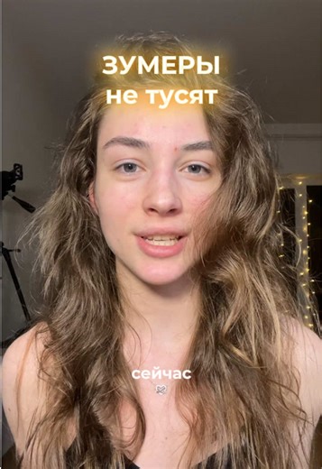 #клубы #тусовки #друзья