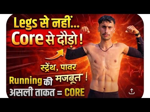 Runners Core Workout 💪 | Increase Speed & Stamina Fast | Core Exercise for Runner #coreworkout