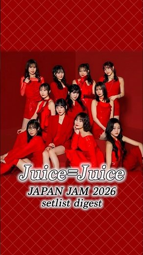 Juice=Juice「JAPAN JAM 2026」setlist digest #juicejuice #ジュースジュース #ハロプロ #JAPANJAM2026