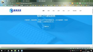 极致CMS二次开发基础教程