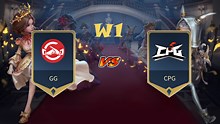 [W1] GG vs CPG 第2局上半场