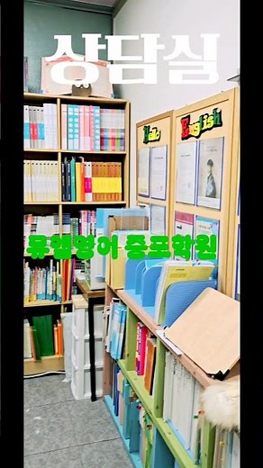 신학기 손님 맞이 이벤트/ 뮤엠영어 증포학원/이천 증포동 영어학원