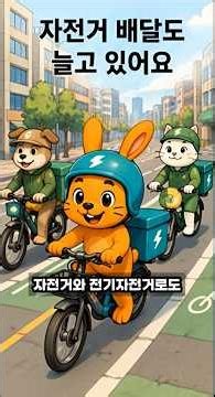 초보 자전거 배달 라이더를 위한 안전하고 빠른 길 찾기 꿀팁 (feat. 오토내비)