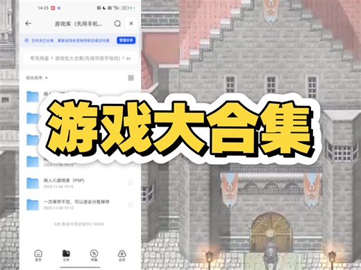 海量手机电脑游戏合集，安装即玩，几万款各种各样游戏任你畅爽游玩！懂你的还得是兄弟我！！不要客气，敬请食用吧～