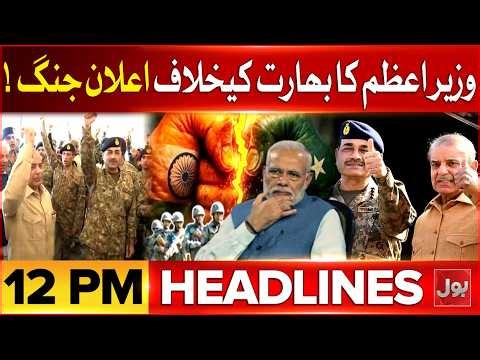 Trump Cancels Pakistan Visit | US Iran Islamabad Talks 2.0 | BOL News Headlines 12 PM | Ind Vs Pak
