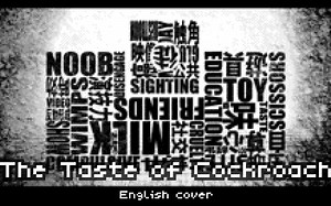 蟑螂的味道英文翻唱｜MARETU - The Taste of Cockroach | ゴキブリの味 [Hatsune Miku English cover]