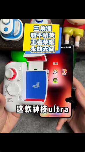 小鸡队长2026新款神技Ultra手机游戏手柄王者荣耀辅助器手游外设三角洲逆战无畏契约和平精英打瓦吃鸡神器 【限定款】5对指套2个猫爪帽2