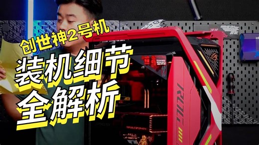 华硕ROG x EVA二号机联名创世神全家桶