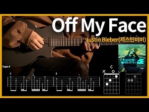 285.Justin Bieber - Off My Face 【★★★★☆】 | Guitar tutorial | (TAB+Chords)