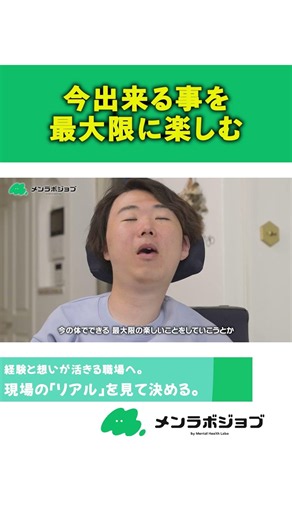 今出来る事を最大限に楽しむ【重度訪問介護】あなたの想像を超える現場のリアル。23歳が出会った「新しい介護のカタチ」#密着#訪問介護#筋ジストロフィー#ドキュメンタリー#古徳社長#ことくしゃちょー