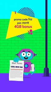 skitto-তে join করতে চাও? তাহলে এখনই একটা promo code নিয়ে নাও! promo code দিয়ে SIM নেবার সাথে সাথে তুমি পেয়ে যাবে 1GB bonus! সাথে app registration-এর জন্য আরো 3GB bonus data তো থাকছেই! | Skitto